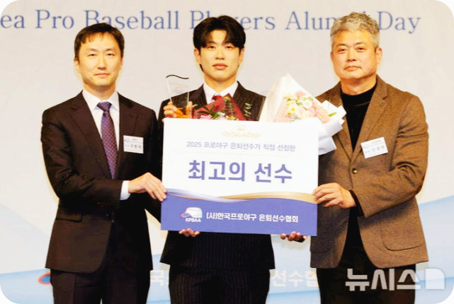 2025 한국프로야구 은퇴선수의 날에서 키움 히어로즈 송성문 선수가 최고의 선수상을 수상한 뒤 기념촬영을 하고 있다. [사진=뉴시스]