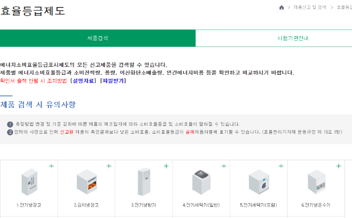 소상공인 고효율기기 지원