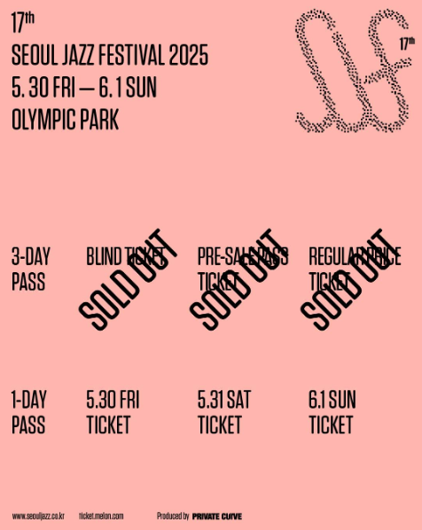 서울재즈페스티벌 2025, 역대급 라인업부터 티켓 예매까지 총정리