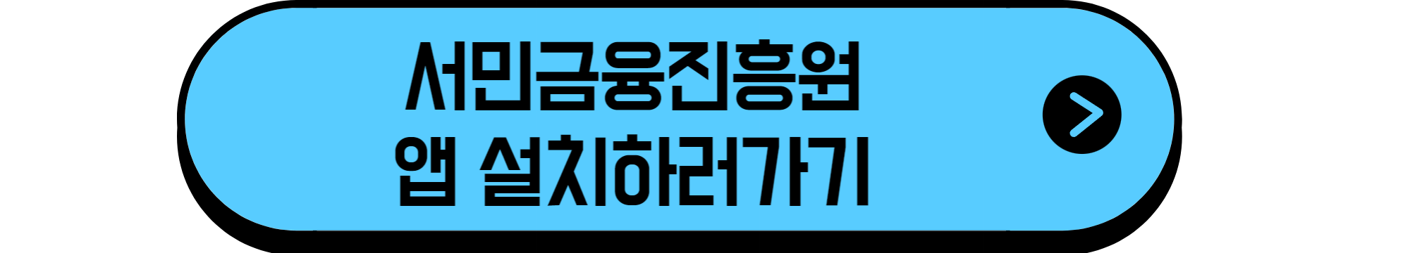 햇살론15거절자도 가능한 최저신용자 특례보증 알아보기