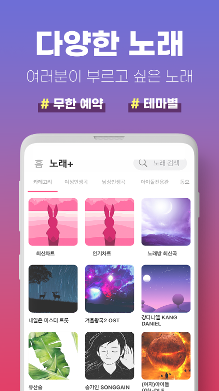 노래방, 모두의 노래방, 노래방 어플, 노래방인기차트, 노래방애창곡100