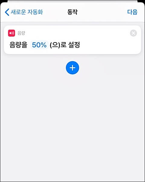 아이폰 카메라 무음설정 초간단