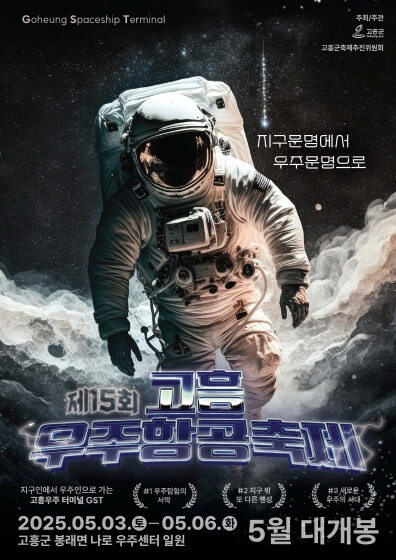 지구인이 우주복을 입고 움직이고 있는 모습