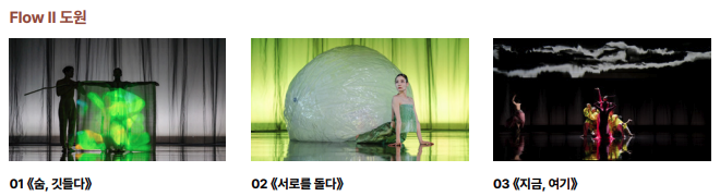 몽유도원무 안무