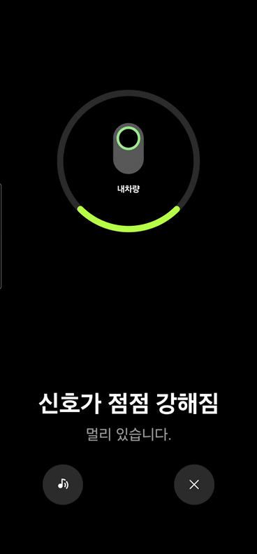 내근처 신호탐지