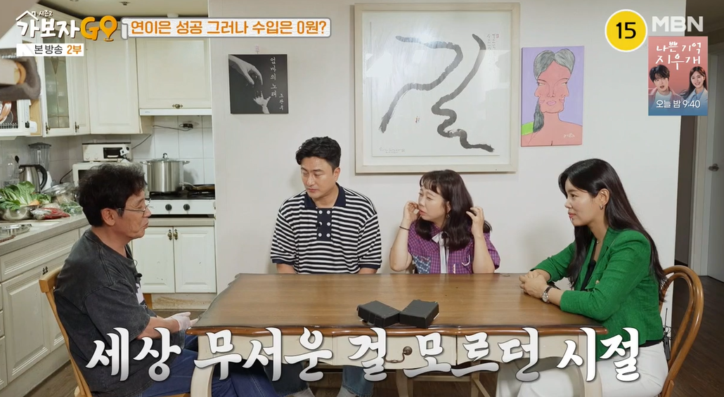 가보자go-시즌2-조관우