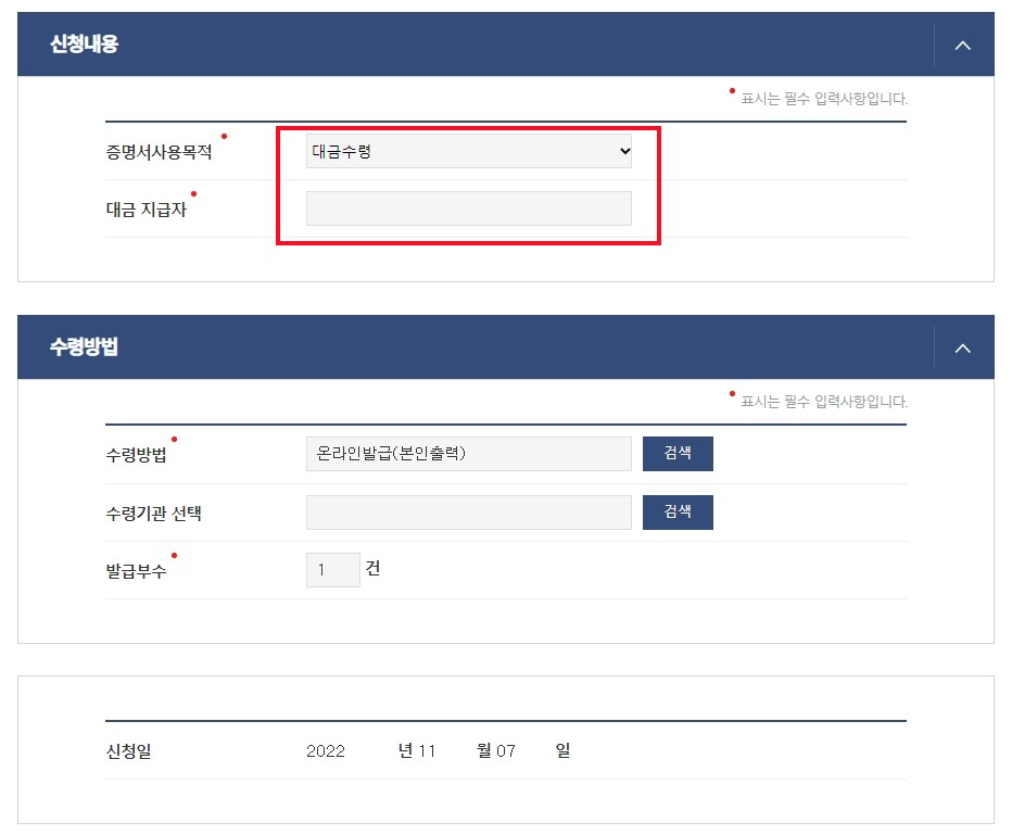 지방세납세증명서