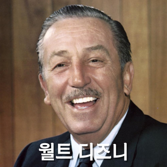 월트 디즈니 초상화