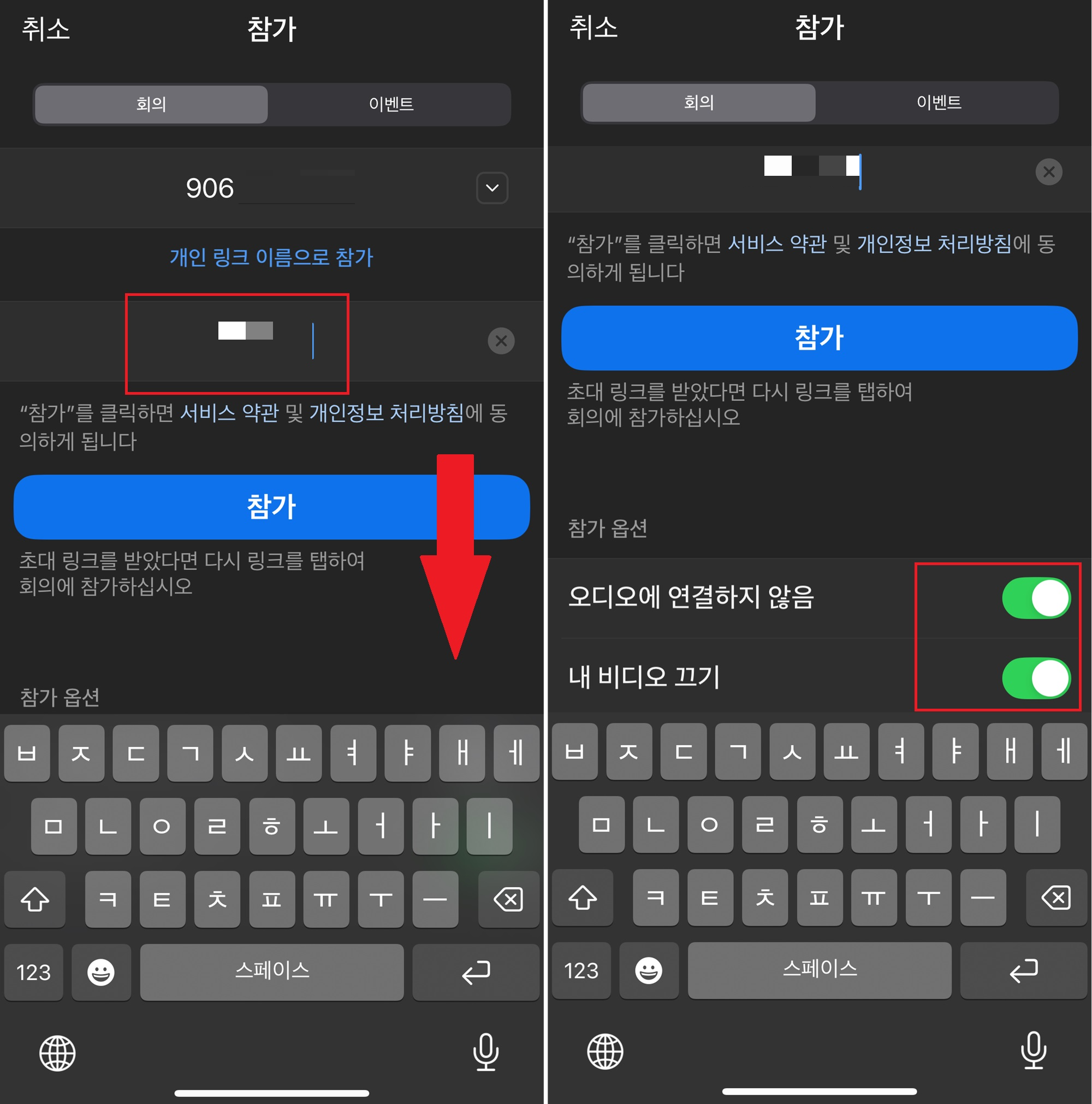 줌 회의 오디오/비디오 설정