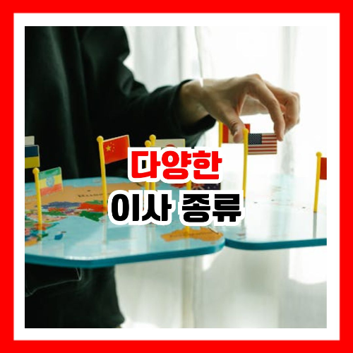 소형 만국기