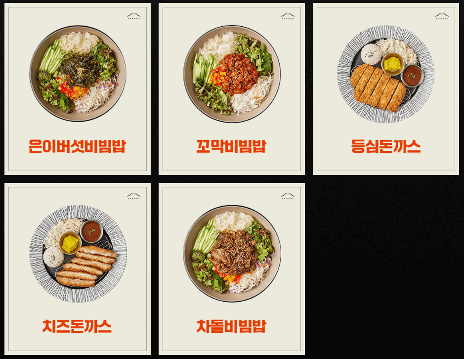 강릉장칼_식사메뉴