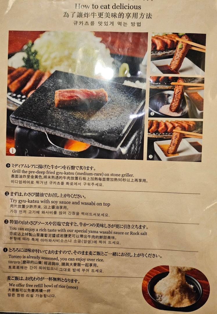 우메다역 모토무라 메뉴 구성