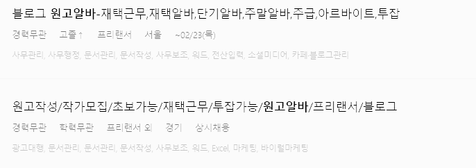 원고 작성 (집에서 할 수 있는 부업)