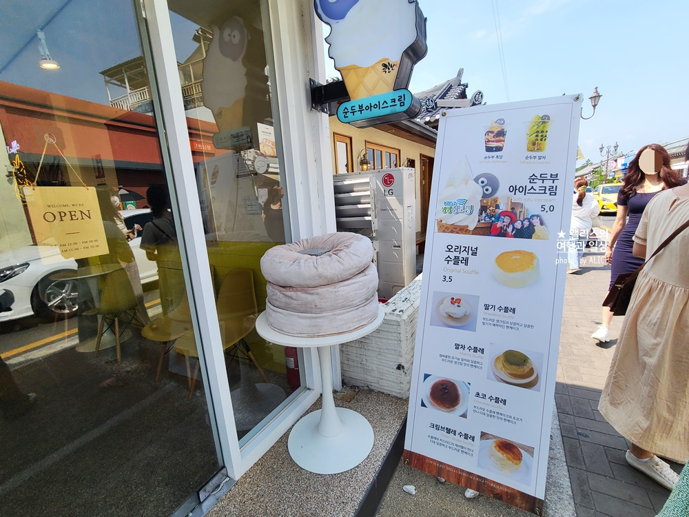 경주 황리단길 디저트, 수플레와 두부아이스크림 - 이웃집 쿠로보