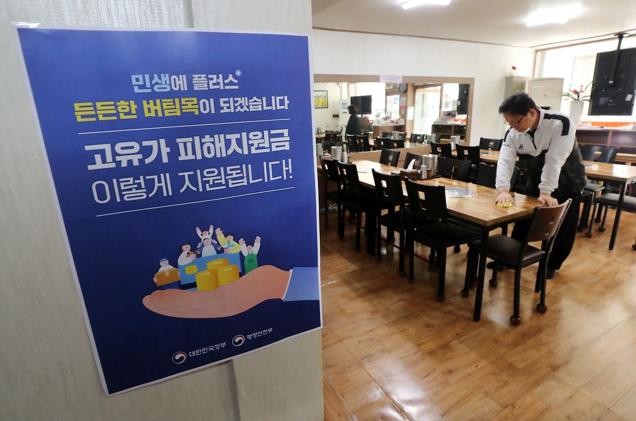 대구 고유가 피해지원금 대상 확인