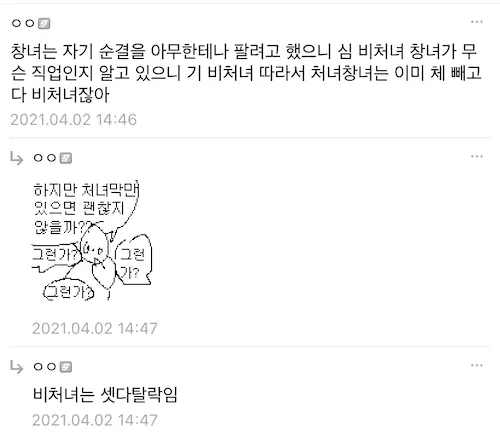 장갤 광기의 처녀학 확률론