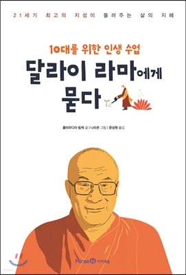초등5학년 필독도서