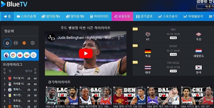 스포츠무료중계