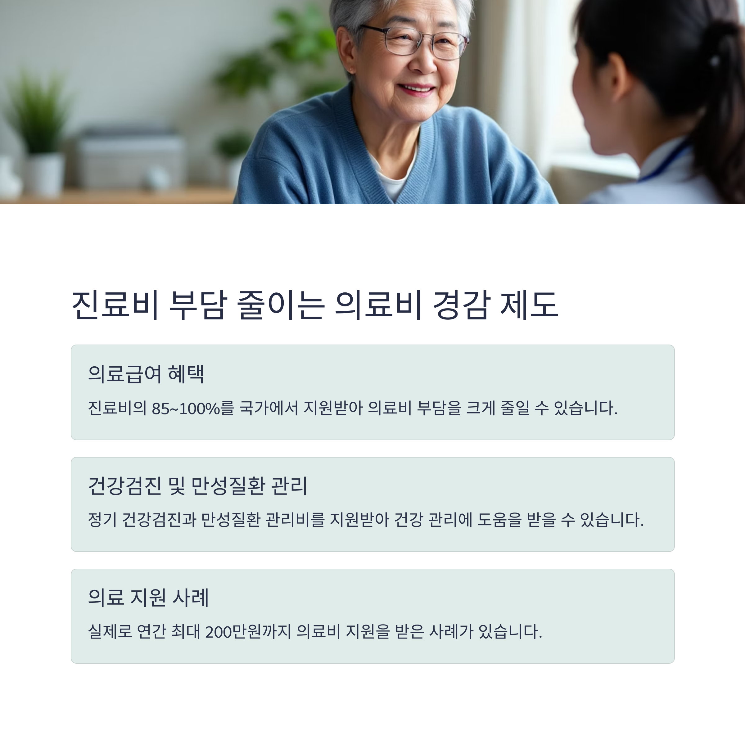 저소득층 노인 지원금, 꼭 알아야 할 정보 7가지