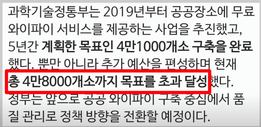 와이파이 폐지?