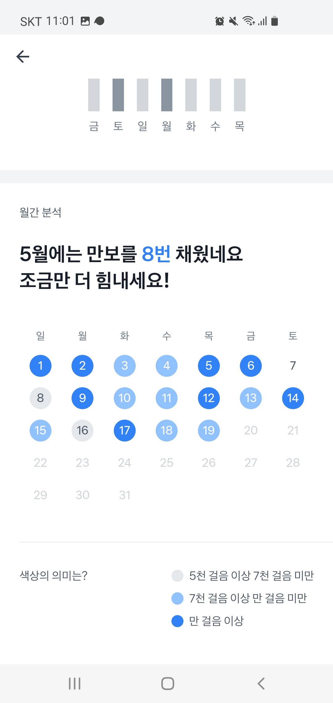 앱테크_토스만보기_용돈