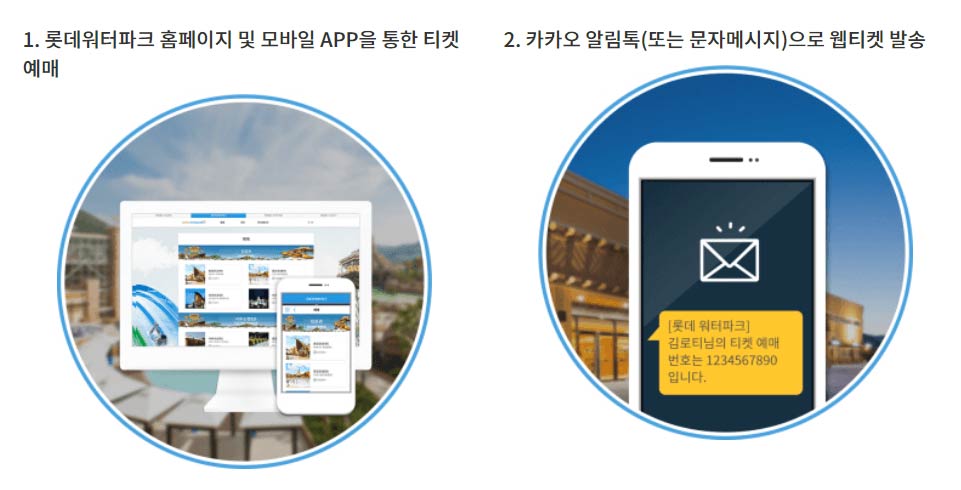 김해 롯데워터파크 골드시즌 롯데카드 종일권&오후권 50% 할인!