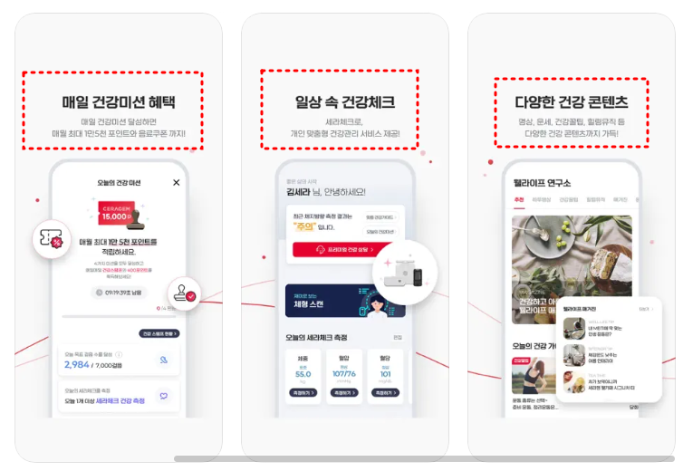 세라젬 웰 라이프 멤버십 등급별 혜택