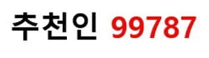 차란추천인