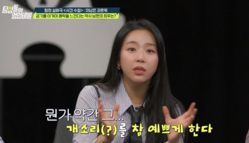 개소리