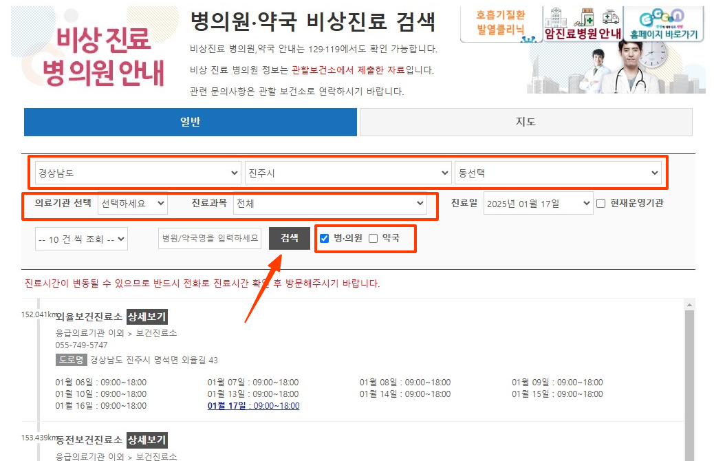 ์ง์ฃผ ์ค์ฐํด ๋ณ์