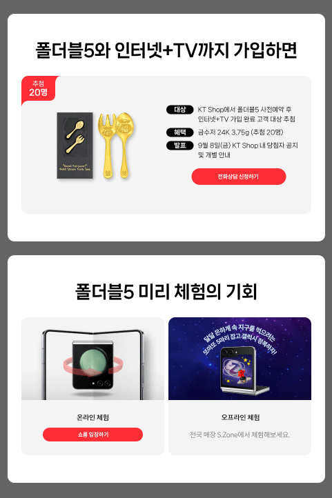 갤럭시Z플립5