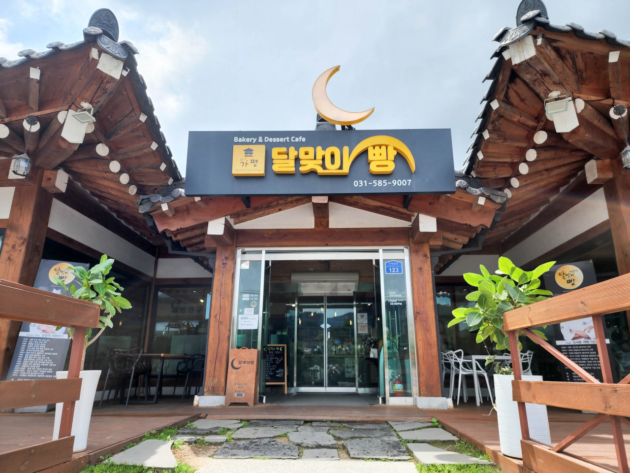 가평 카페