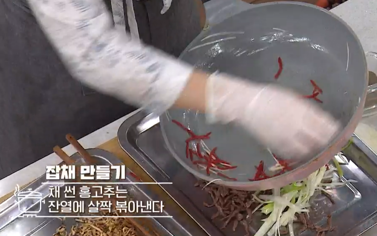 잡채 맛있게 만드는 방법