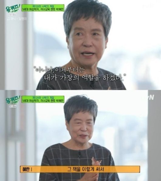 박혜란