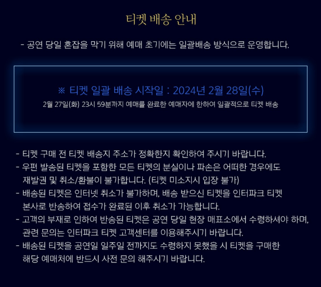 윤하-20주년-광주-콘서트-부산-대구-티켓-예매-일정