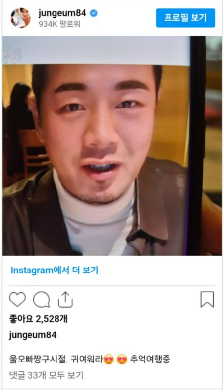황정음 이혼