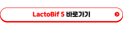 유산균 추천 및 순위 Top 5 &ndash; 쿠팡, 네이버, 올리브영 완벽 분석(2023. 12월)