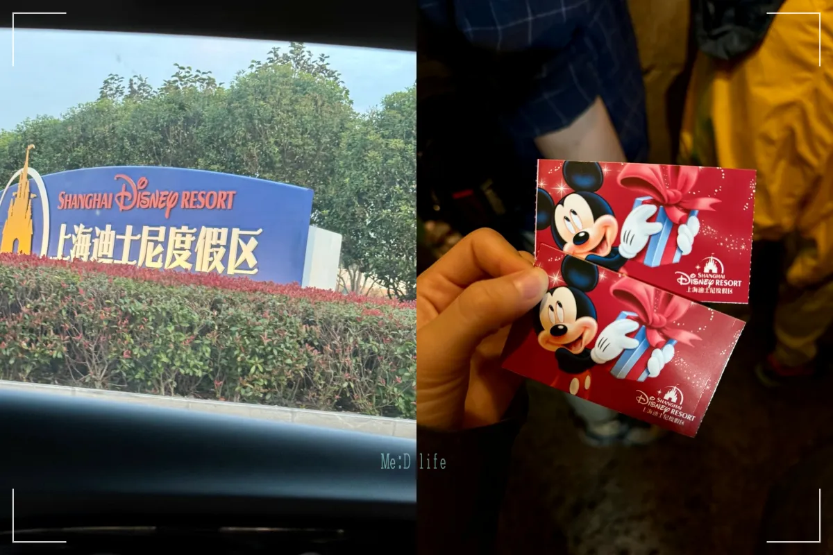 중국-여행-관광-상하이-상해-디즈니랜드-놀이공원-티켓-가이드-패스권