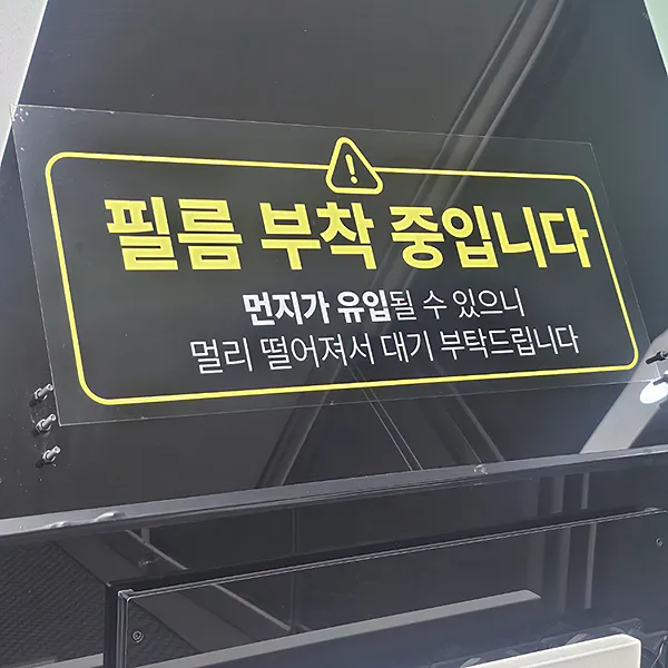 필름-부착-기계