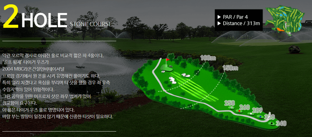 라온 골프클럽 스톤코스 2