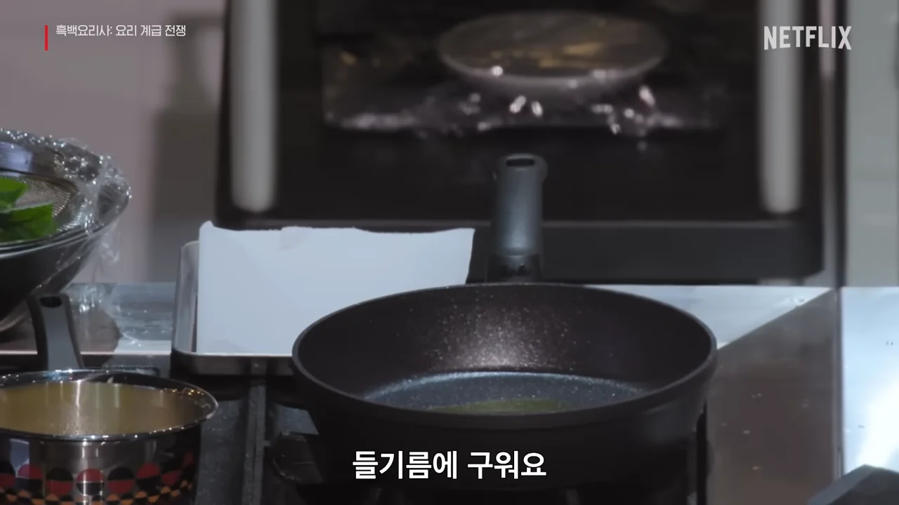 흑백요리사 최강록 무스테이크