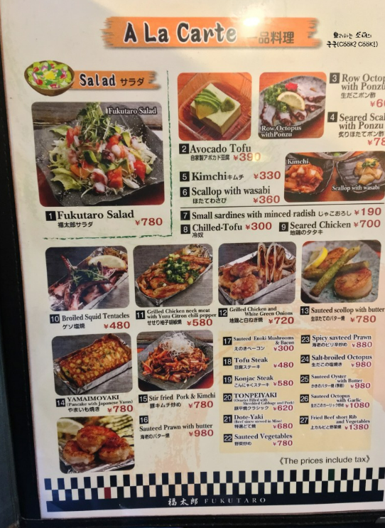 후쿠타로