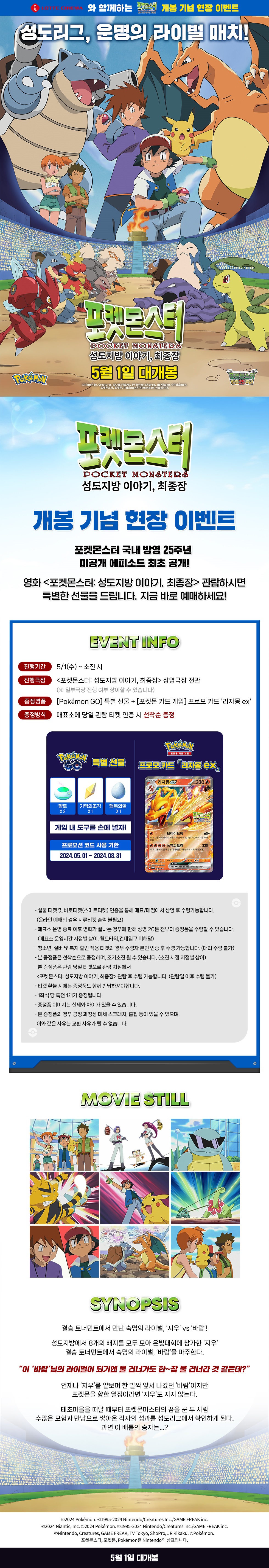 이벤트 상세 정보