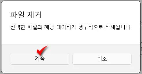 윈도우11 업그레이드 후 꼭 해야 할 작업_6