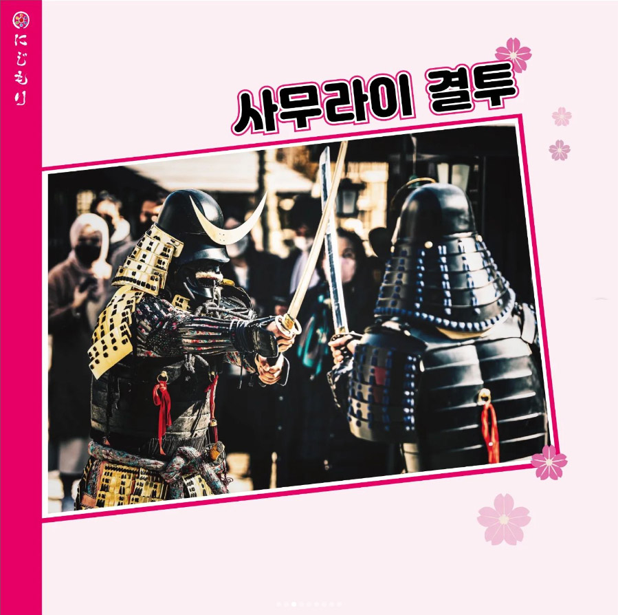 쇼죠 마츠리