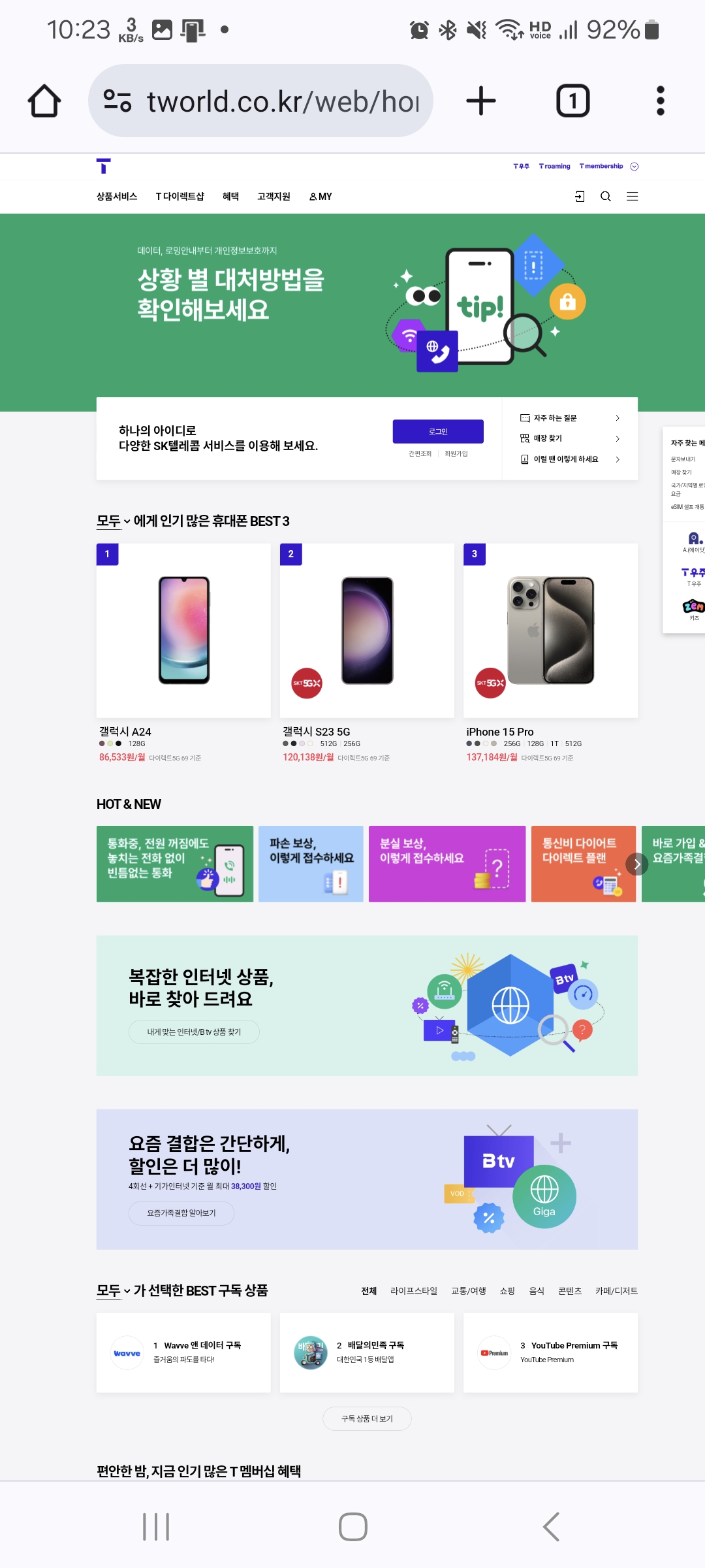 티월드_공홈