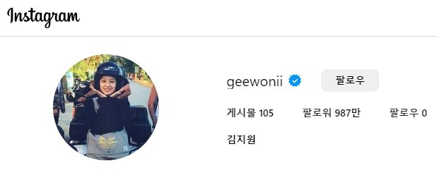 김지원 인스타그램 대문