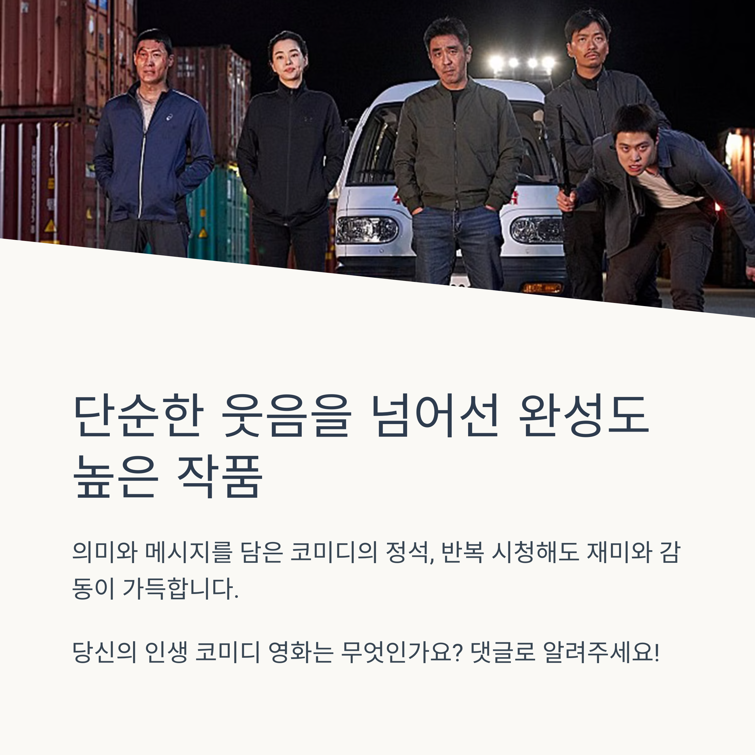 총평 및 추천 이유 관련 사진