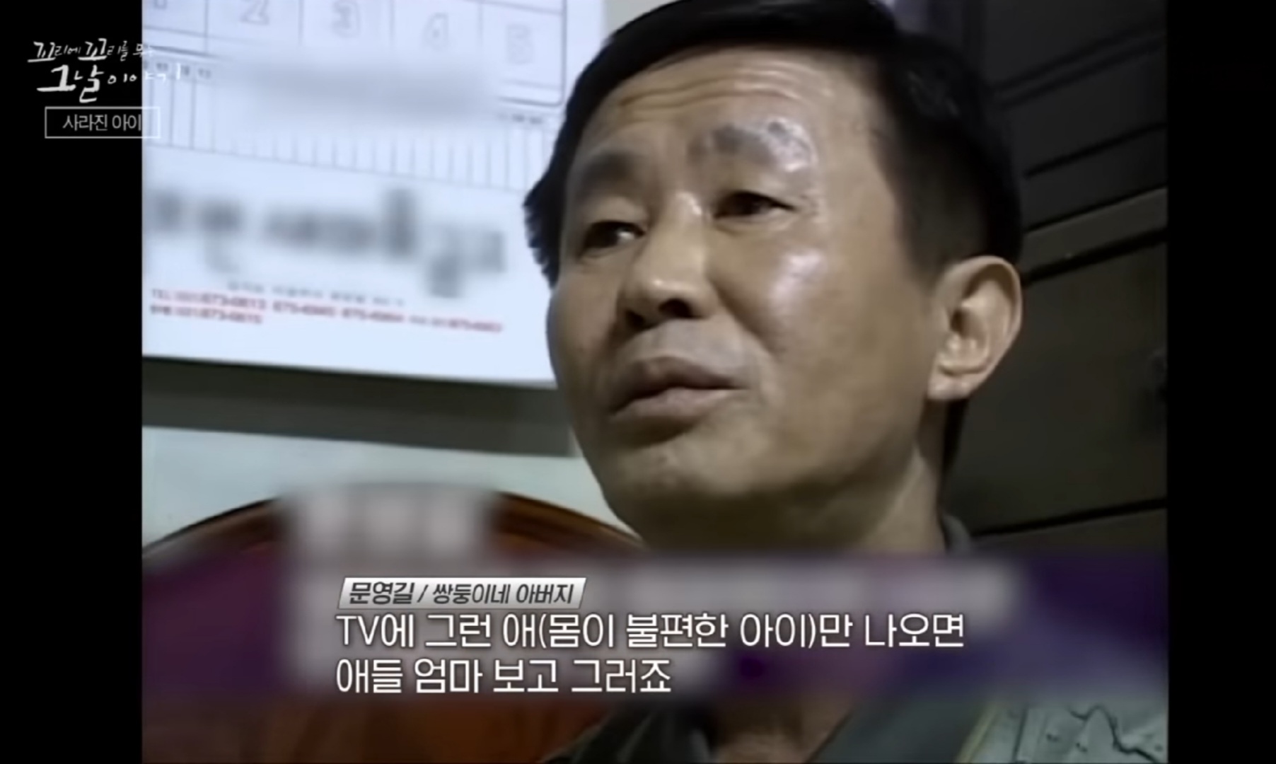 향미를-보고-싶어-하는-영길의-과거-인터뷰-방송-화면
