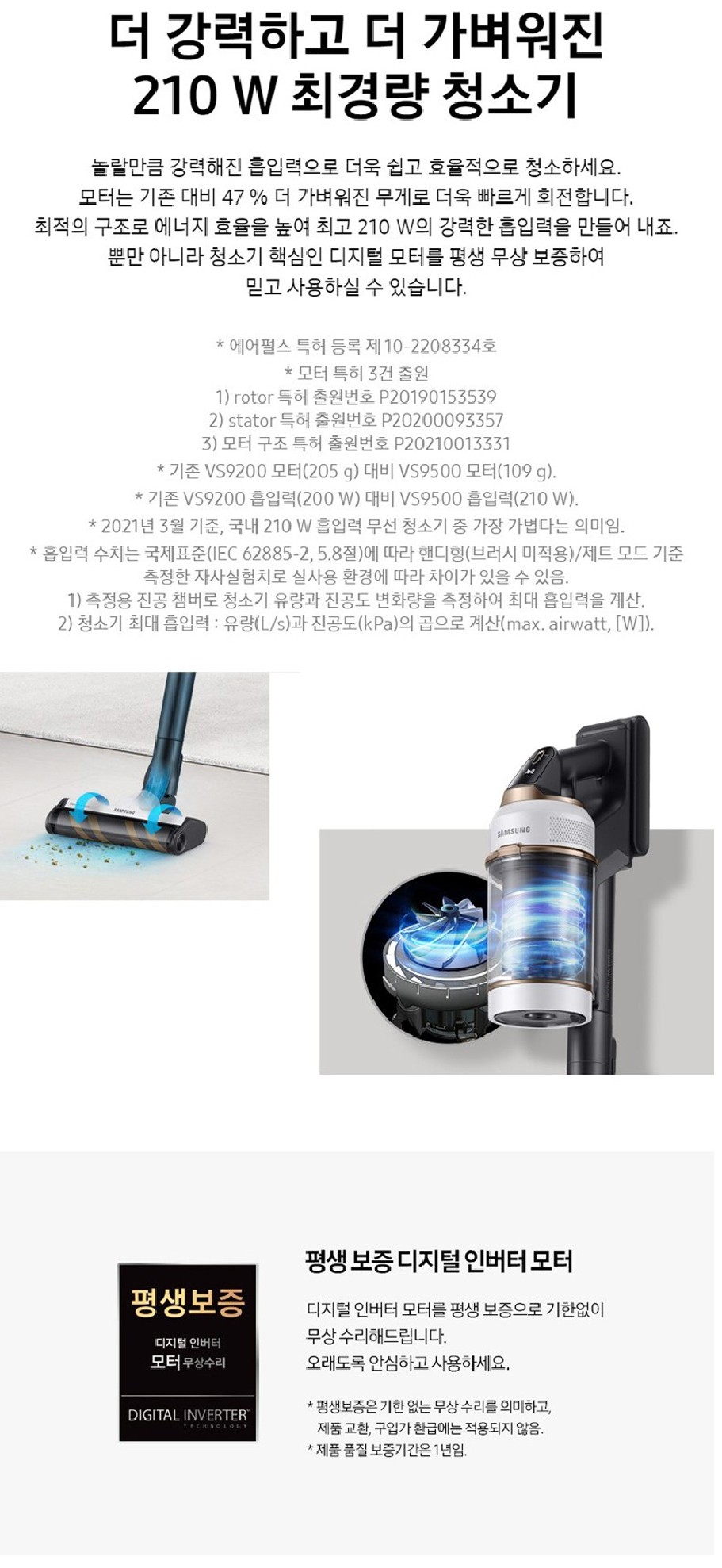 삼성전자 비스포크 제트 VS20A956A3